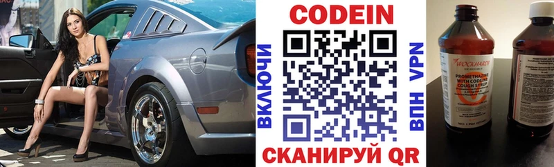 Кодеиновый сироп Lean Purple Drank Новохопёрск