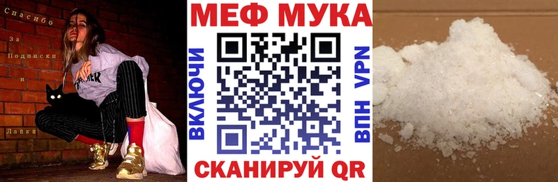 Меф мяу мяу кристаллы Новохопёрск