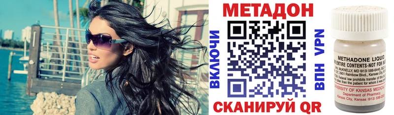 купить Новохопёрск Метадон VHQ